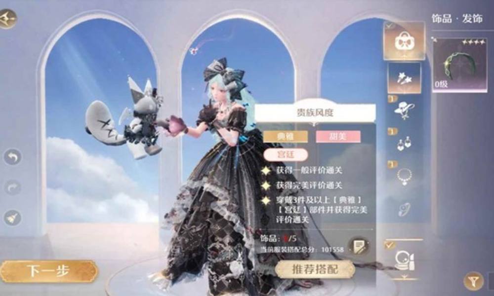 无限暖暖不抽阁轻松通关 奇迹之冠新巅峰赛满星攻略