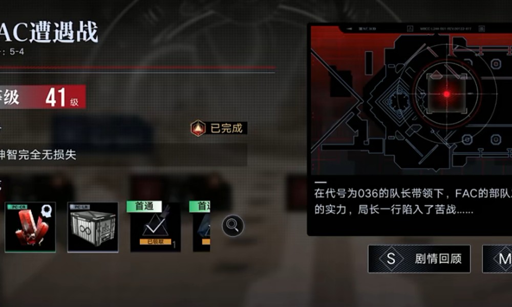 无期迷途5-4怎么过 5-4关卡通关阵容推荐