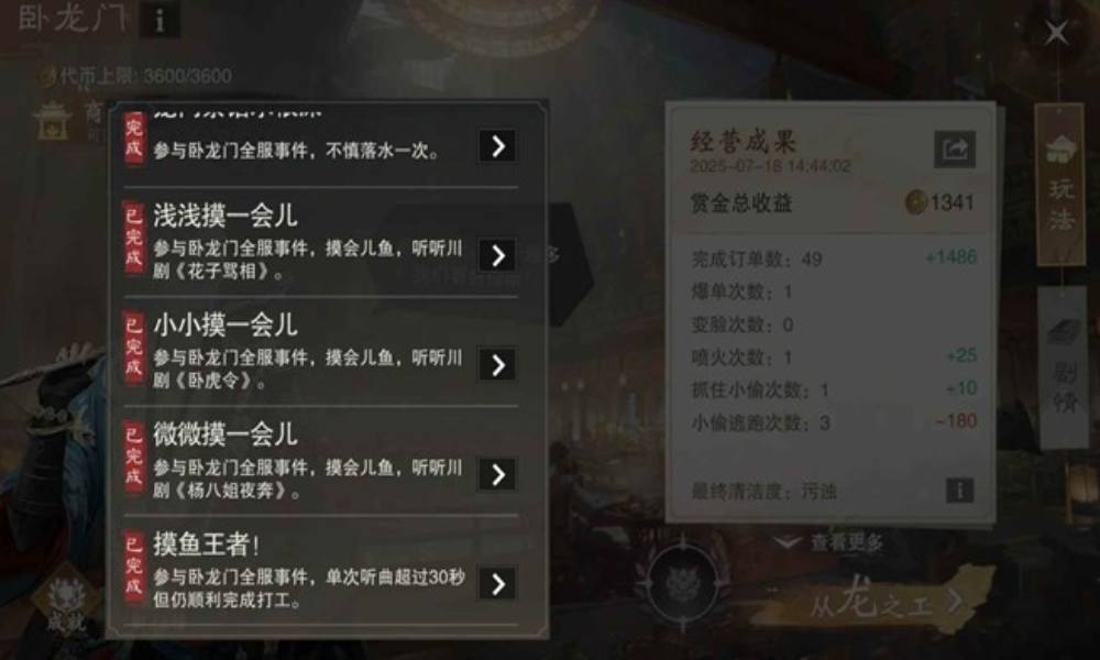 一梦江湖卧龙门全服事件 从龙之工打工玩法攻略