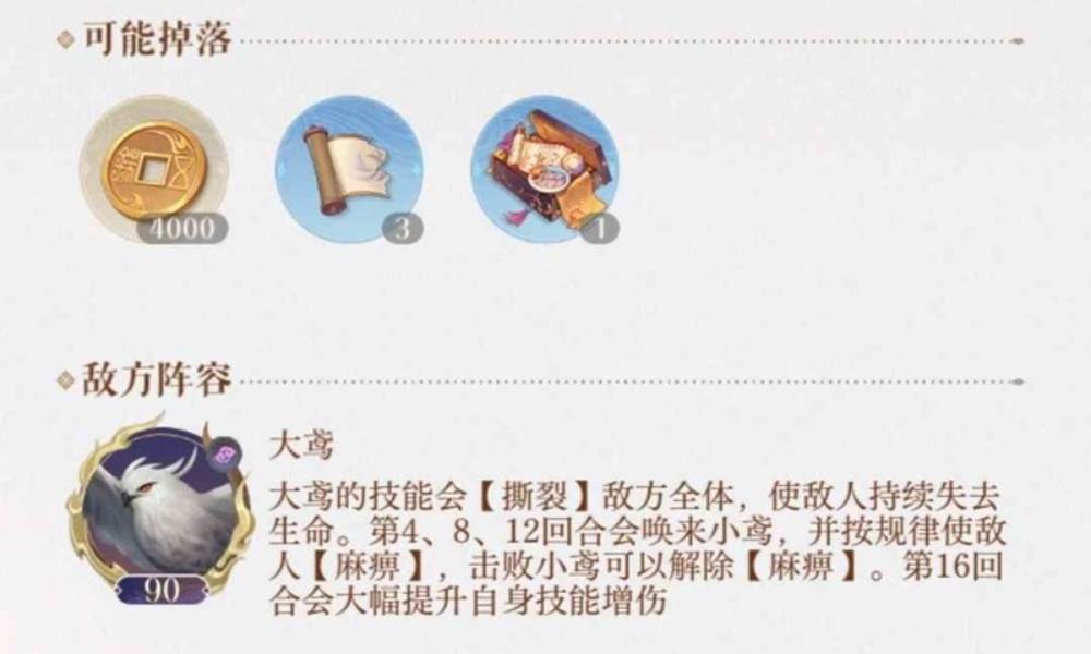 如鸢主线9-20大鸢怎么打 超低练度单徐庶过关攻略