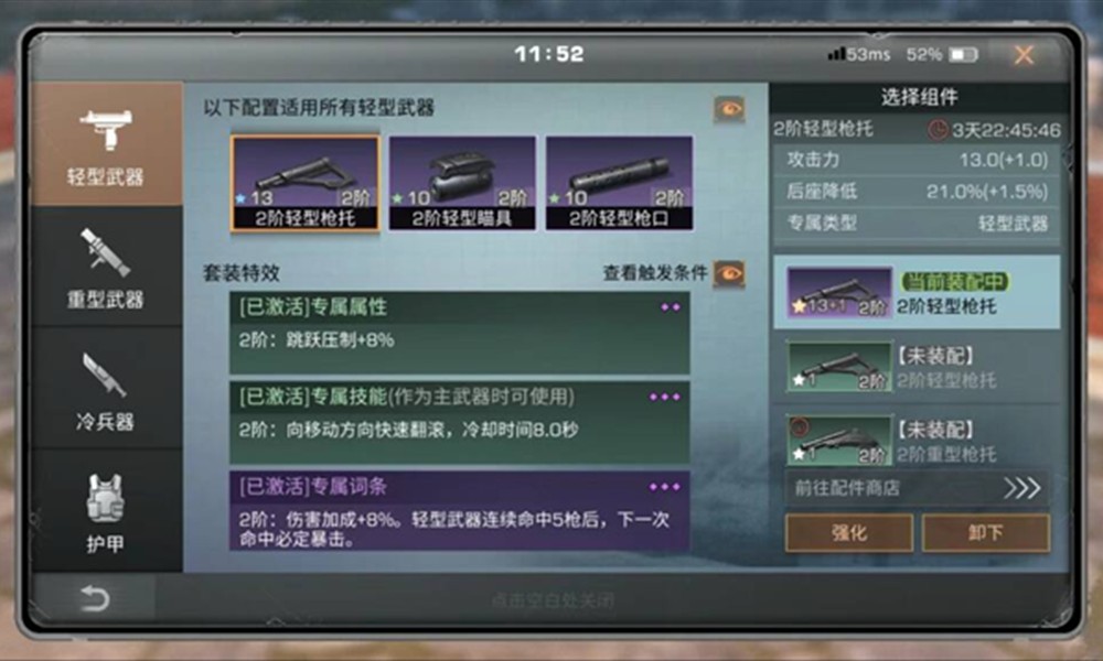 明日之后72级卡级怎么操作 明日卡级方法介绍