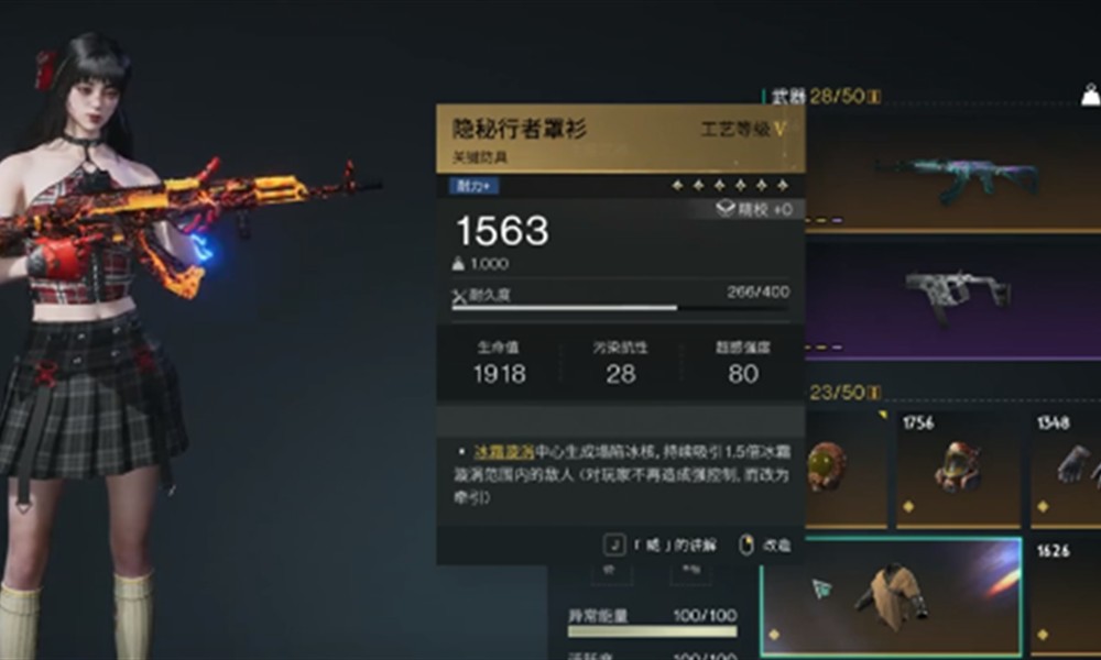 七日世界隐秘行者罩衫怎么配 隐秘行者罩衫搭配攻略