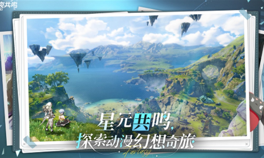 星痕共鸣急速值怎么获取 急速值提升方法详解