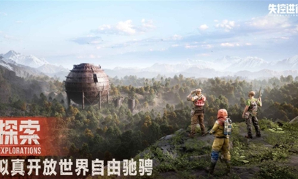 失控进化什么时候上线 失控进化最新上线时间分享