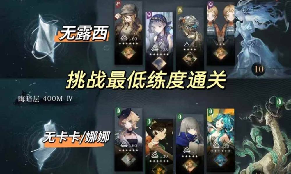 重返未来1999迷思海 迷思海400m低练度攻略