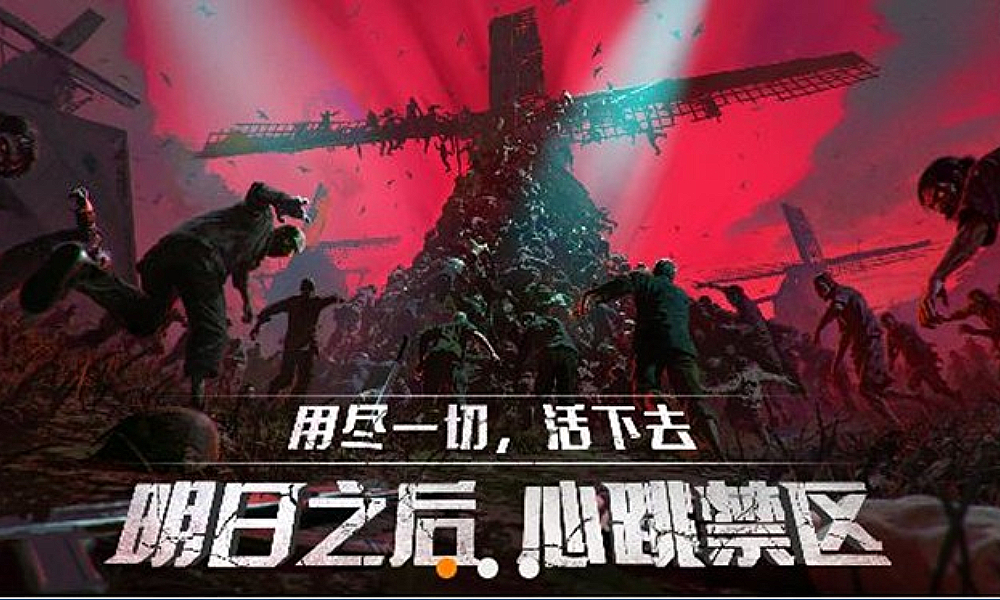 明日之后资料片新经典服心跳禁区已于今日开启