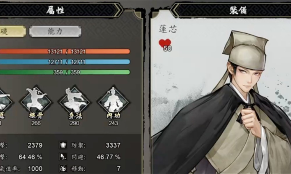 逸剑风云决元鸣会死吗 元鸣命运结局详细解析