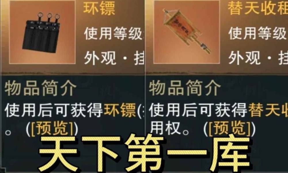 一梦江湖天下第一库攻略 天下第一库怎么打开攻略