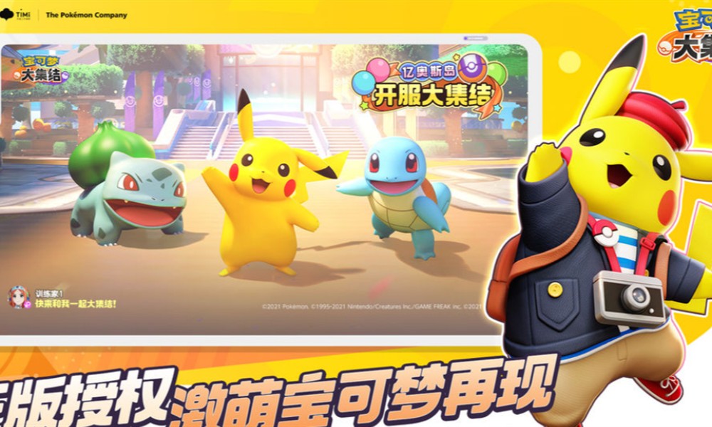 宝可梦大集结mvp怎么拿 宝可梦大集结mvp评分机制详解