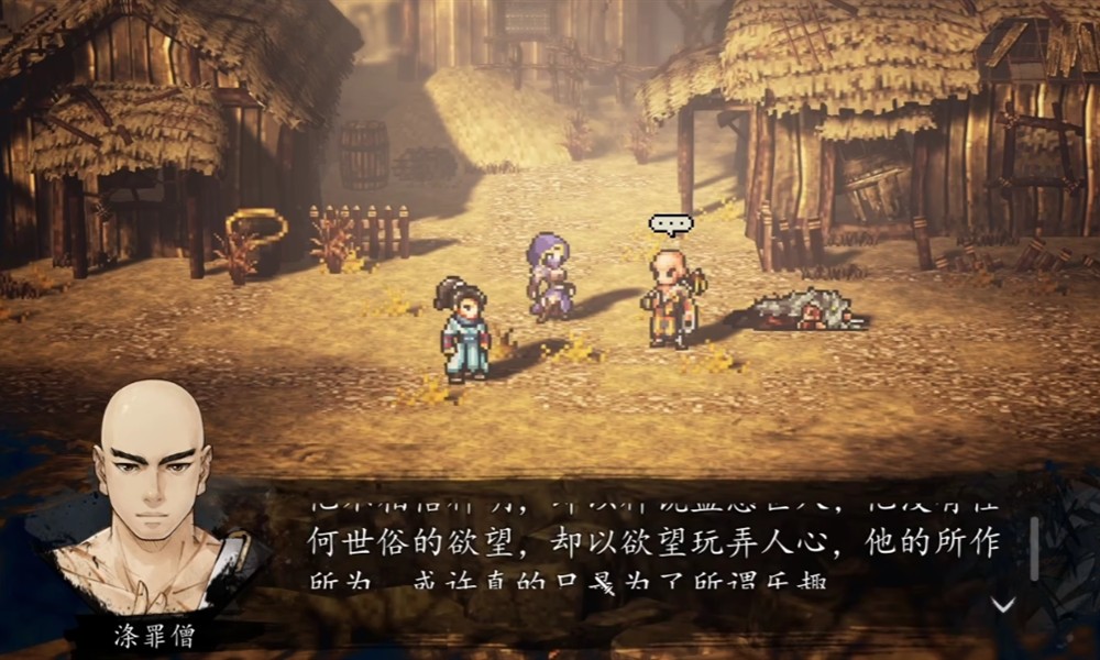 逸剑风云决涤罪僧怎么入队 涤罪僧入队条件详细攻略