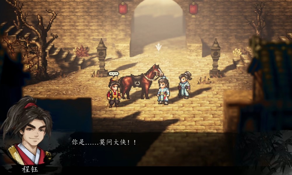 逸剑风云决程珏要不要留下 程珏去留影响结局详解