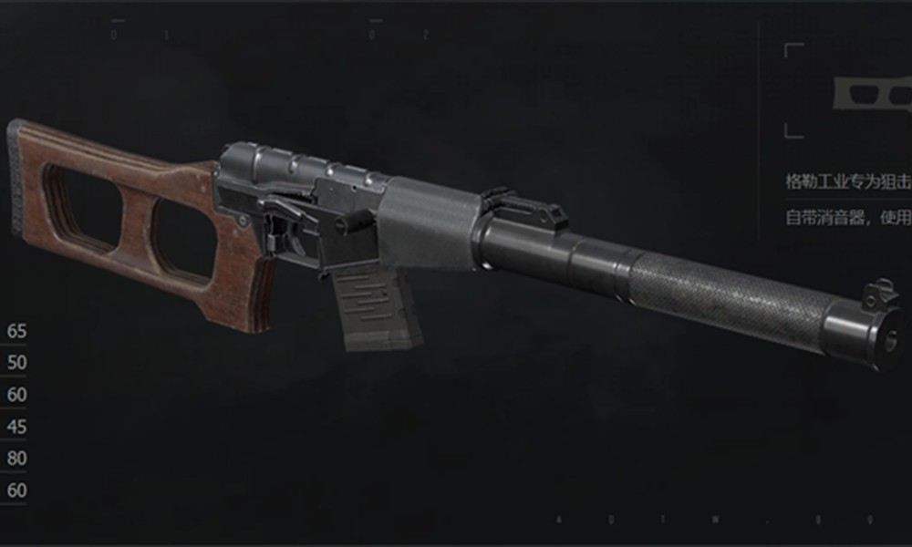 暗区突围VSS怎么样 VSS狙击步枪详细解析