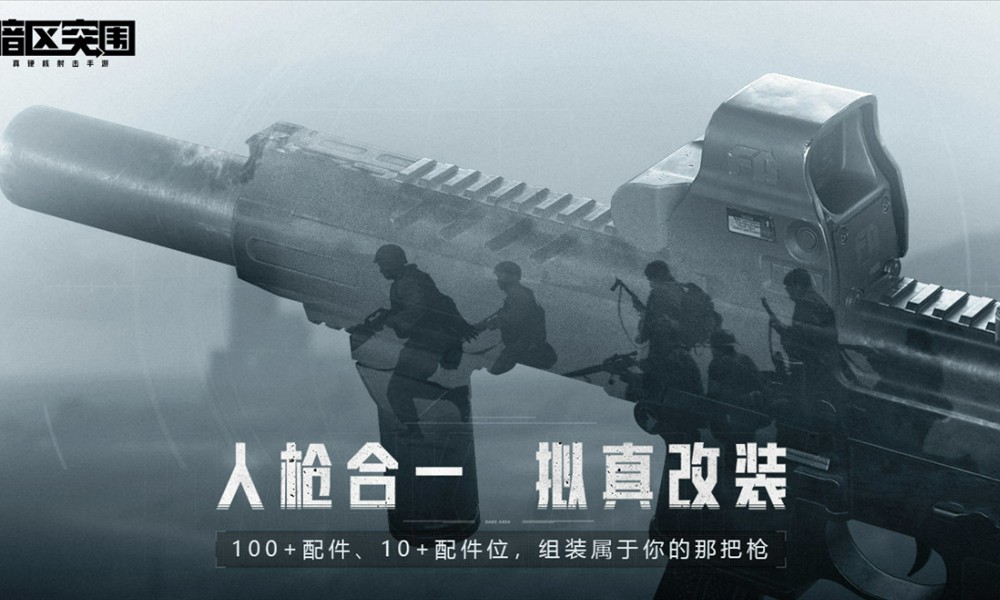 暗区突围追捕行动怎么玩 追捕行动玩法及奖励详解