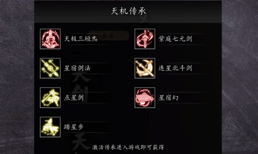 逸剑风云决传承怎么选 手机版最强传承选择攻略