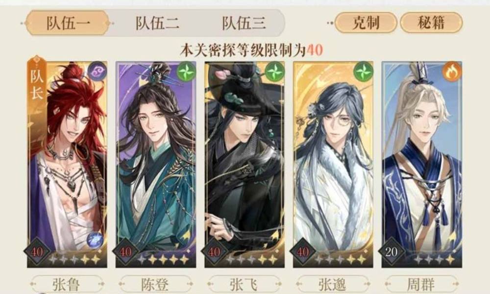 如鸢极乐之宴地宫攻略 无香无学长过地宫50严白虎