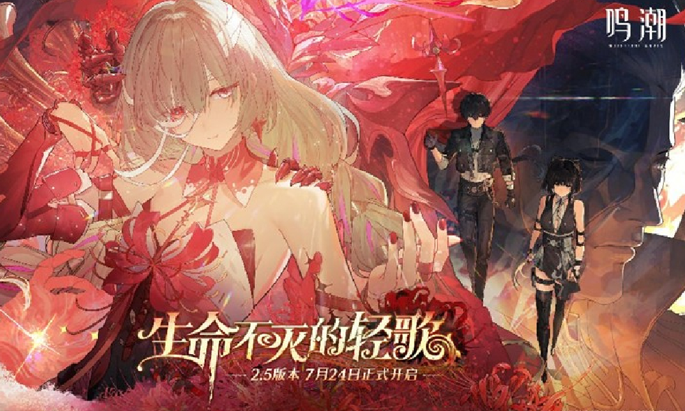 鸣潮2.5版本更新预告公布 全新角色弗洛洛将登场