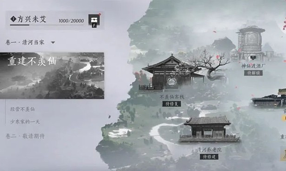 燕云十六声家园系统有哪些玩法 燕云家园系统玩法前瞻