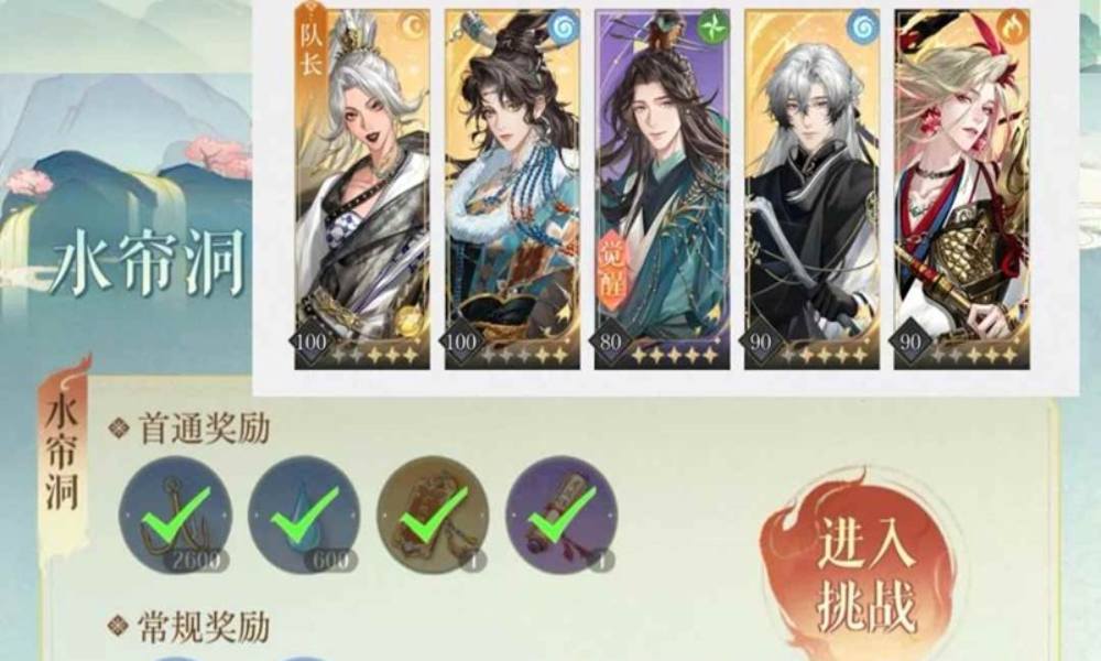 如鸢江东万里船攻略 水帘洞及崖间阁无夏侯惇攻略