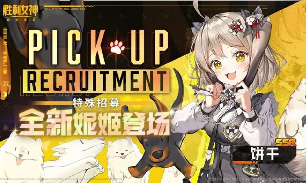 胜利女神新的希望新版本汪汪乐园7月23日将上线