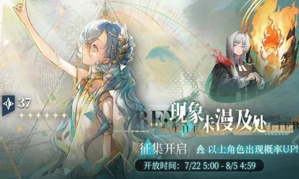 重返未来1999现象未漫及处 37复刻抽取配队建议