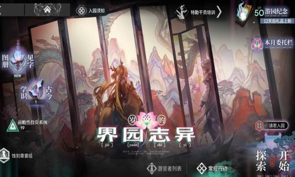 明日方舟岁的界园异志无电弧酒神 低配且凹点较少打法