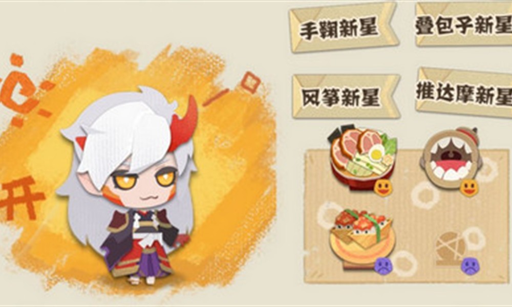 阴阳师妖怪屋辅助式神怎么选 强力辅助式神推荐