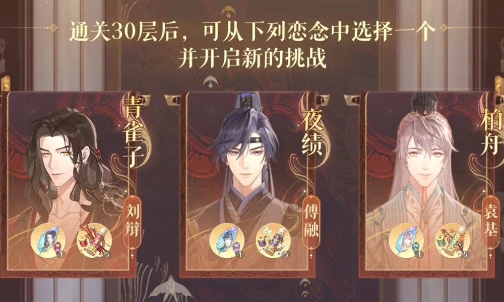 如鸢兰台限定奖励有哪些 兰台活动限定奖励详细介绍