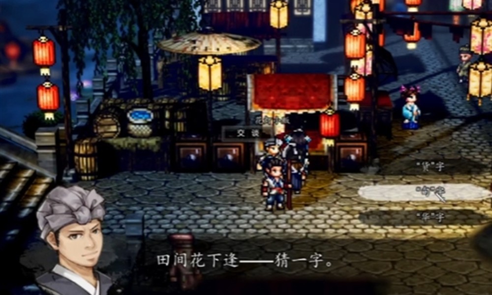 逸剑风云决猜灯谜怎么玩 逸剑风云决灯会任务玩法详解