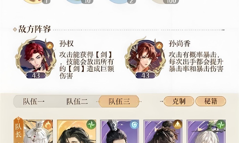 如鸢兰台30层怎么打 30层通关阵容推荐