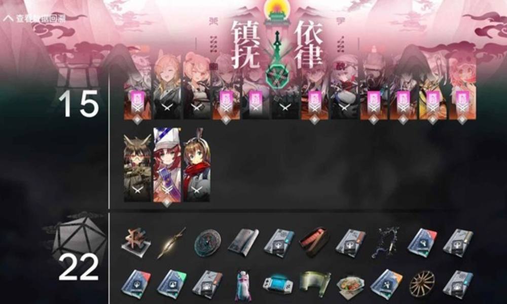 明日方舟岁的界园志异攻略 界园肉鸽如何速通