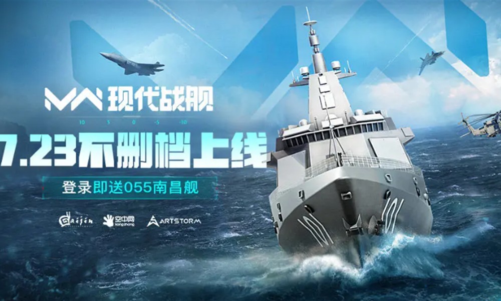 现代战舰是哪个国家的游戏 现代战舰手游玩法详细介绍