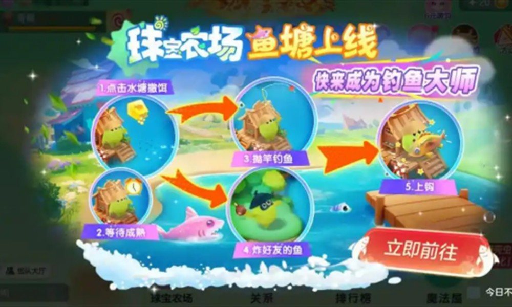 球球大作战钓鱼怎么玩 钓鱼玩法详细攻略介绍