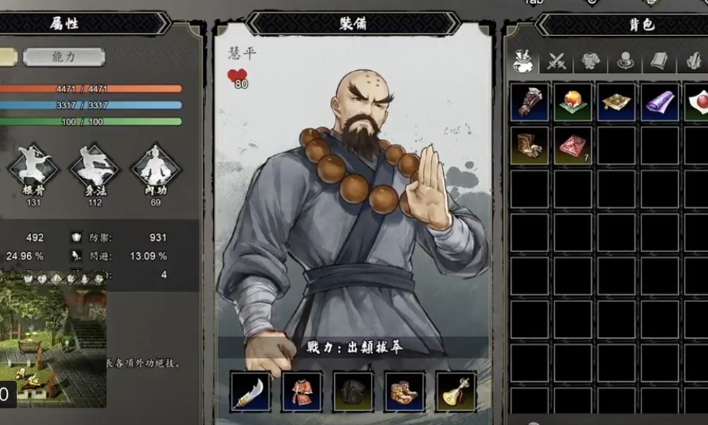 逸剑风云决慧平在哪 慧平任务触发位置详解