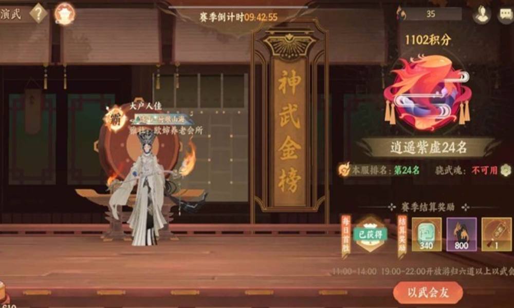 忘川风华录萧刘金戈 金戈8段3星上紫虚策略分享