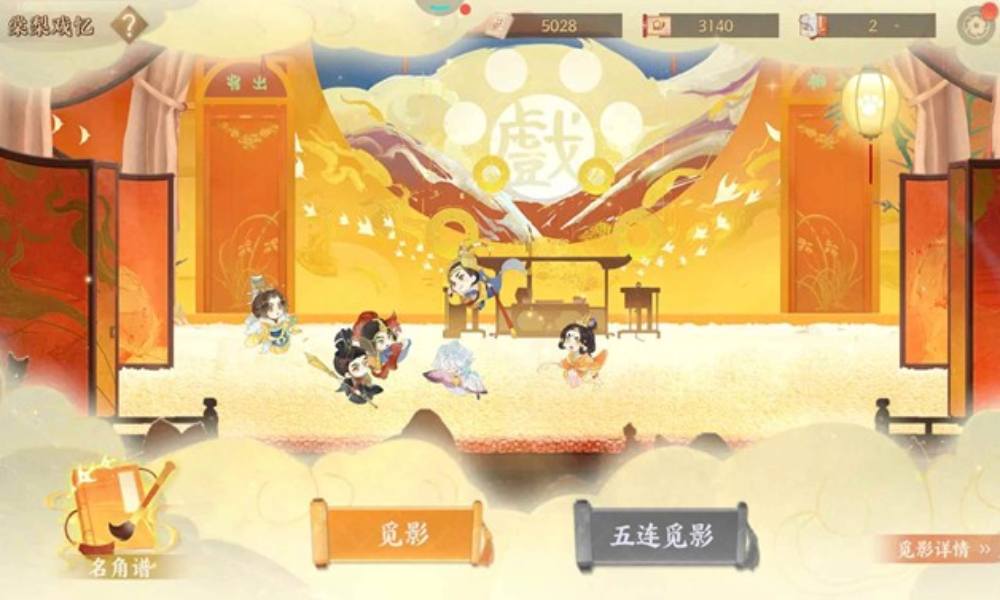 忘川风华录棠梨戏忆微氪党攻略 棠梨戏忆怎么拿完奖励