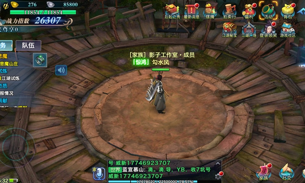 剑侠情缘手游火堆怎么点 野外刷怪经验加成获取方法