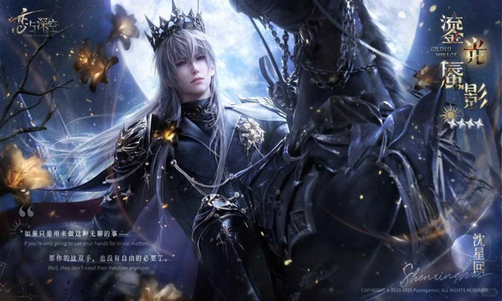 恋与深空时墟回轮活动一览 四星日冕思念免费领