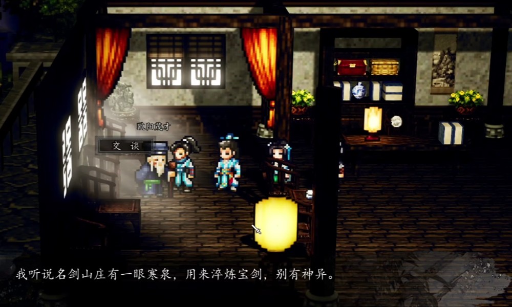 逸剑风云决寒泉怎么获得 寒泉获取方法详细攻略