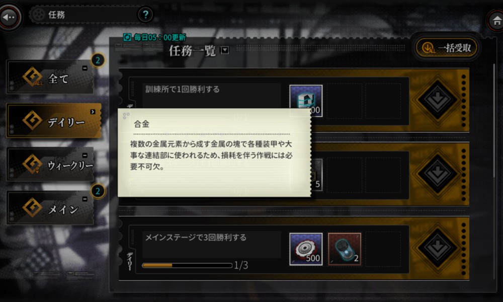 灰烬战线任务怎么完成 每日周常主线任务攻略