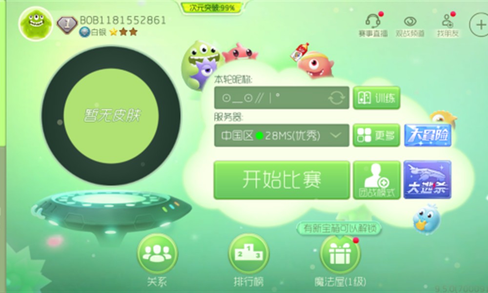 球球大作战训练营怎么玩 训练营技巧详细教学