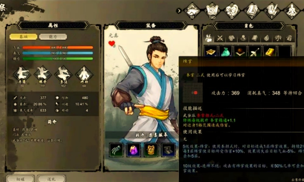 逸剑风云决化功绵掌怎么获得 化功绵掌秘籍获取方法