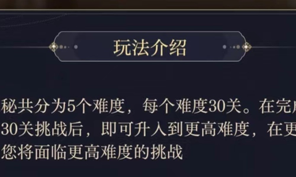 如鸢兰台玩法难度怎么样 兰台关卡挑战详细解析