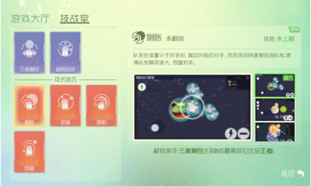 球球大作战骗球怎么玩 骗球技巧详细教学