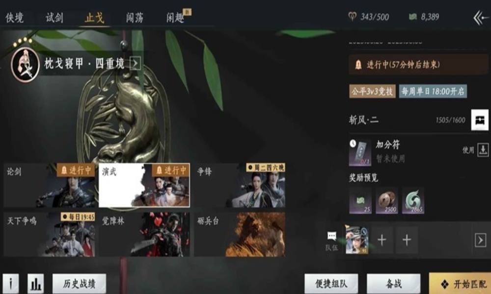 燕云十六声止戈演武怎么选流派 33怎么打攻略