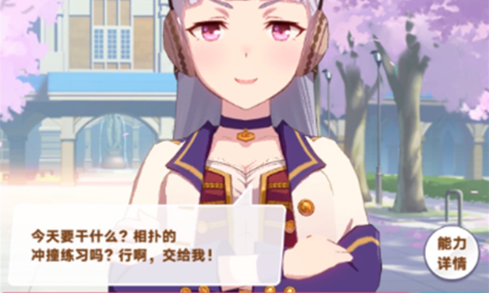 闪耀优俊少女训练在哪里 赛马娘训练玩法位置