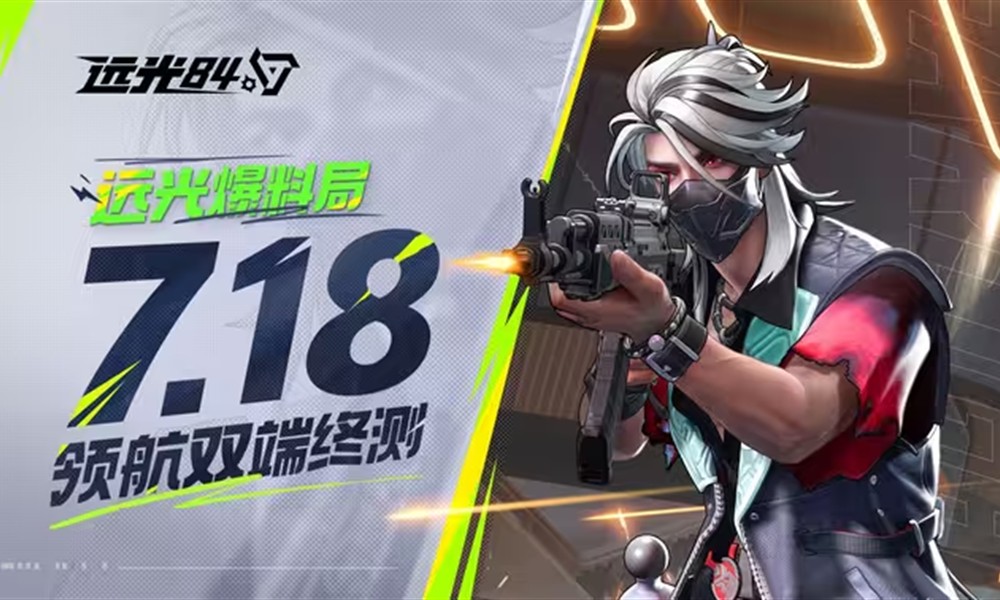 远光84测试版有什么新内容 测试版玩法系统详细介绍