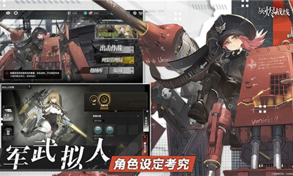 灰烬战线怎么搭配阵容 最强队伍配置详细攻略