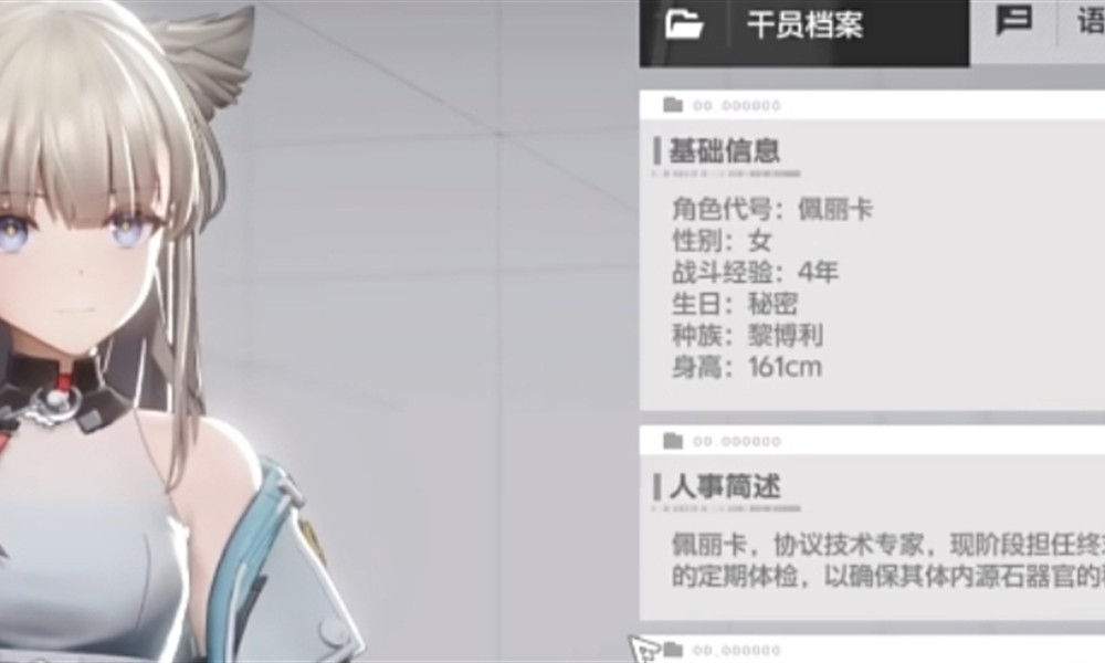 明日方舟终末地佩丽卡怎么玩 佩丽卡技能详细解析