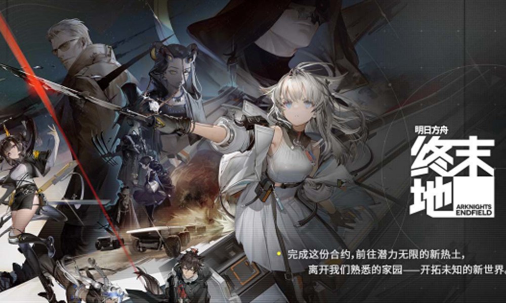 明日方舟终末地配置要求有哪些 设备配置详细说明