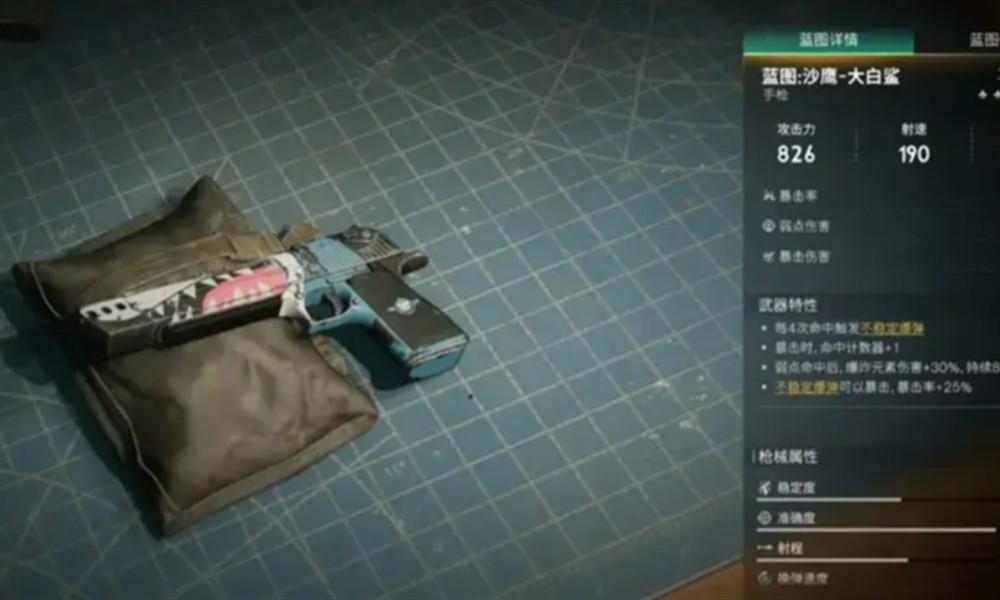 七日世界大白鲨怎么配装 七日大白鲨最强配装方案